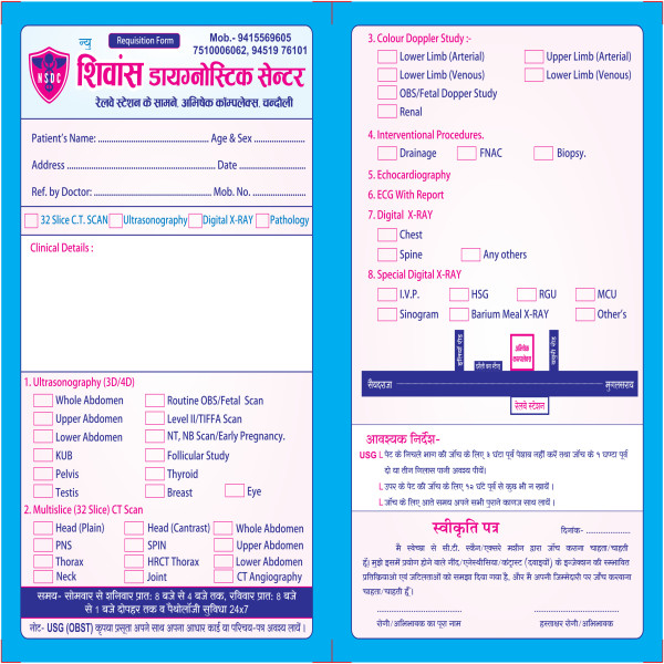 Referral Paper (Paper Quality 61 GSM)