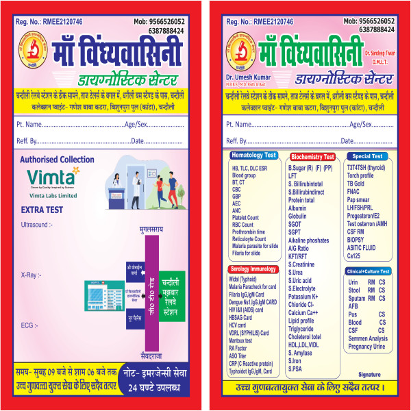 Referral Paper (Paper Quality 57 GSM)